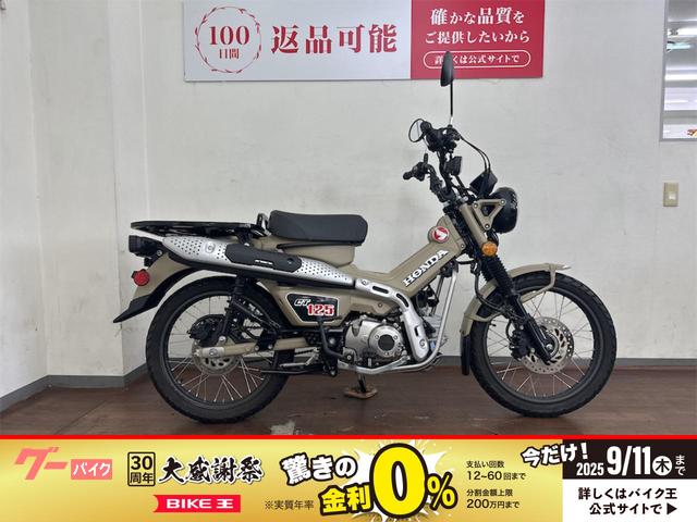 ＣＴ１２５ハンターカブ　２０２０年式
