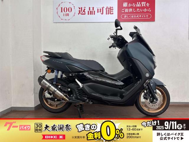 ＮＭＡＸ　２０２４年モデル　ＢＥＡＭＳ製マフラー