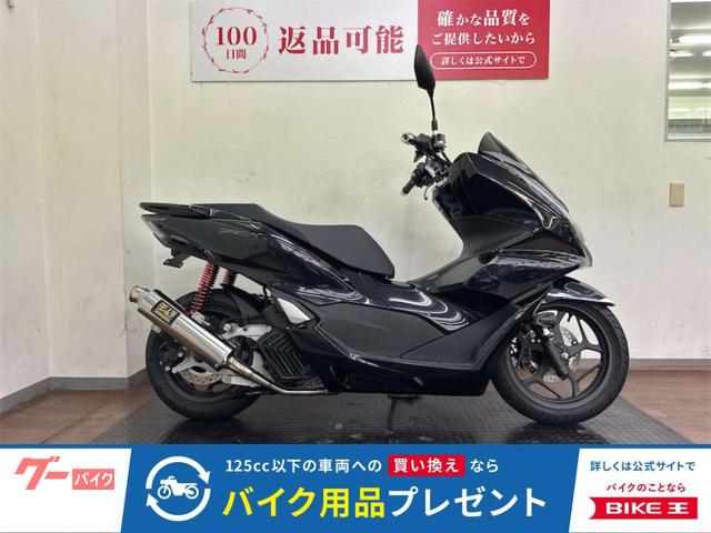 ＰＣＸ　２０２３年モデル　ヨシムラマフラー　ローダウンサスペンション