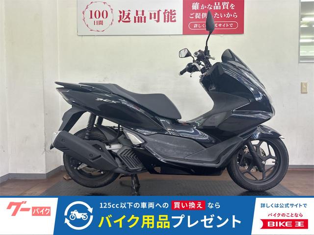 ＰＣＸ　２０２１年モデル　スマートキー・ＡＢＳ・ＨＳＴＣ装備