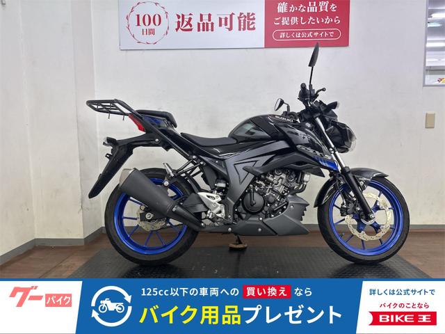 ＧＳＸ−Ｓ１２５　２０２３年モデル　リアキャリア装備