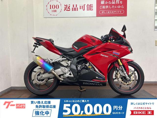 ＣＢＲ２５０ＲＲ　モリワキ製マフラー　ＵＳＢ　マルチバー装備