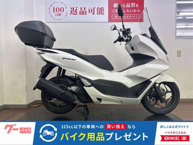 ＰＣＸ　２０２３年モデル　リアボックス　ロングスクリーン装備
