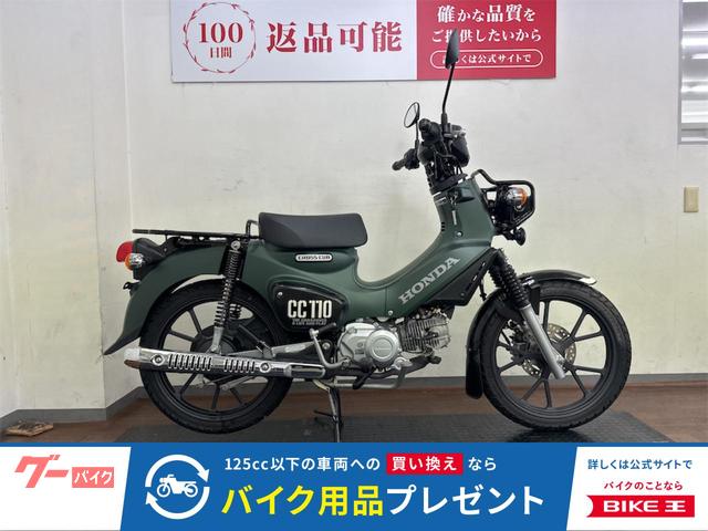 クロスカブ１１０　２０２２年モデル