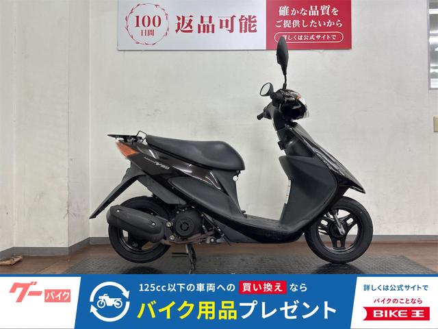 アドレスＶ５０　２０１３年モデル　グラスミッドナイトブラウン