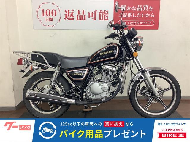 ＧＮ１２５−２Ｆ　２０１６年モデル　並行輸入