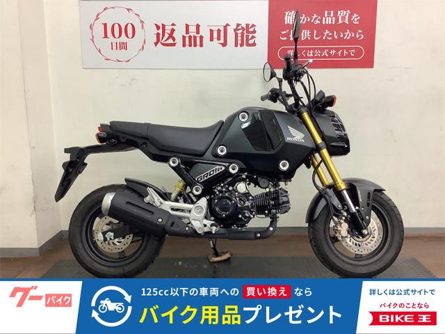 グロム　２０２１年モデル　アジャスター付きレバー　ＵＳＢポート装備