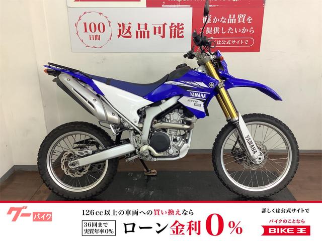 ヤマハ WR250R 2017年モデル フェンダーレス｜バイク王 横浜