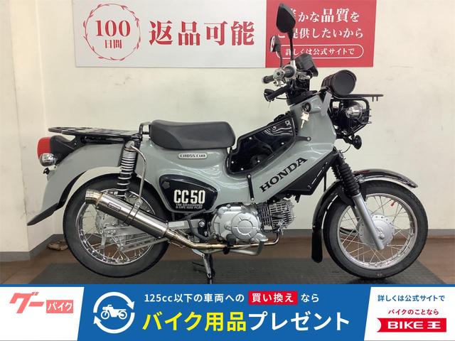 クロスカブ５０　２０２３年モデル　ＢＥＡＭＳマフラー　センターキャリア装備