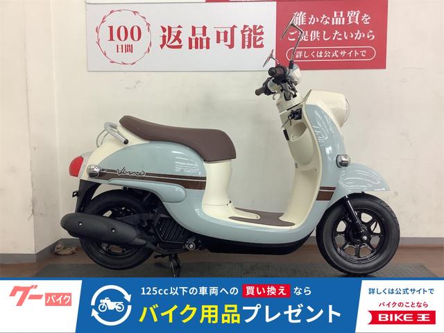 ビーノ 2024年モデル プコブルー