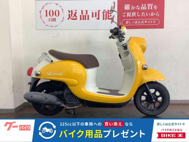 ヤマハ ビーノ 2019年モデル パーツシャイニングイエロー｜バイク