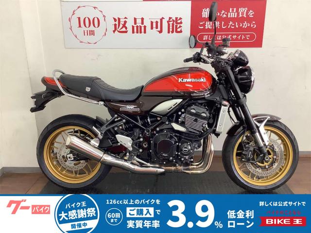 Ｚ９００ＲＳ　２０２２年モデル　５０ｔｈアニバーサリー　エンジンスライダー＆ケースガード　ＵＳＢポート装備