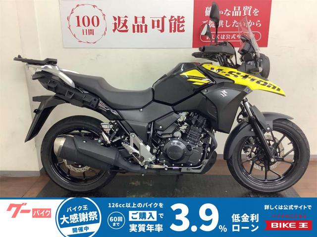 Ｖ−ストローム２５０　２０２１年モデル　マルチバー装備