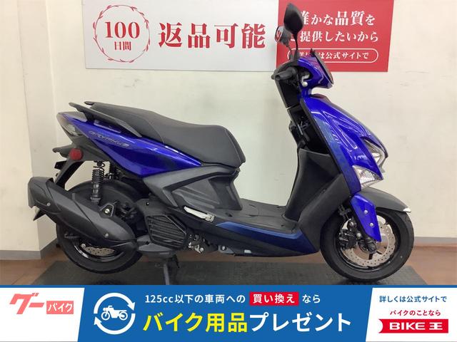 シグナス グリファス 2023年モデル