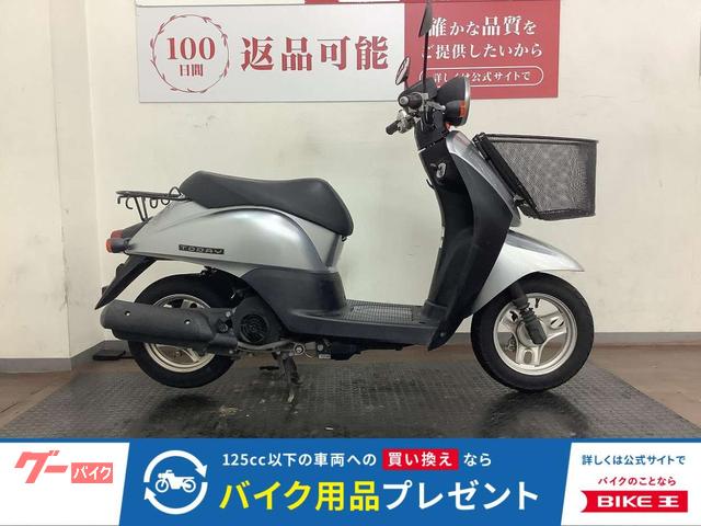 トゥデイ