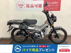 ホンダ　ＣＴ１２５ハンターカブ　　２０２３年モデル