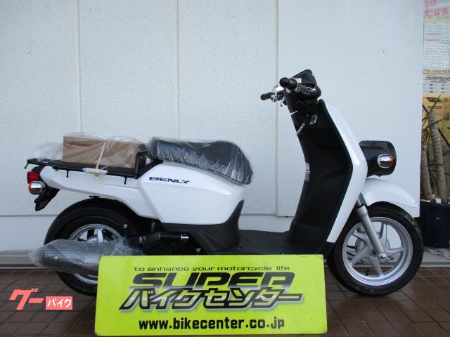 車両情報 ホンダ ベンリィ110 スーパーバイクセンター 千葉 中古バイク 新車バイク探しはバイクブロス