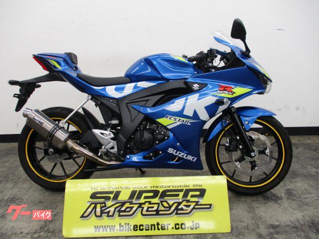 車両情報 スズキ Gsx R125 スーパーバイクセンター 千葉 中古バイク 新車バイク探しはバイクブロス