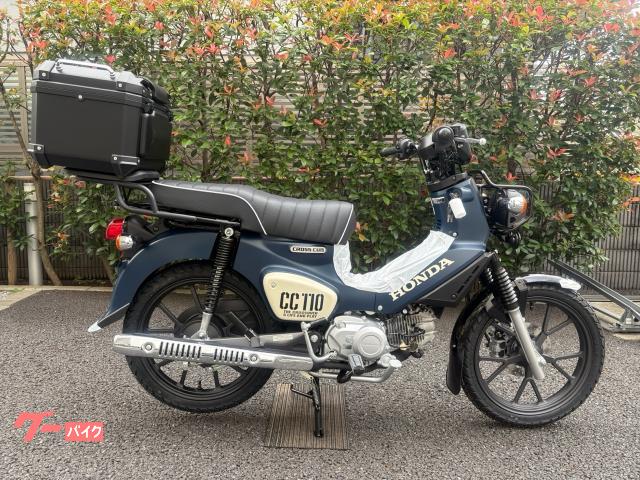 クロスカブ１１０　新車　２０２５年モデル　国内正規　ダブルシート　延長リアキャリア　４５Ｌリヤボックス　マットジーンズブルー