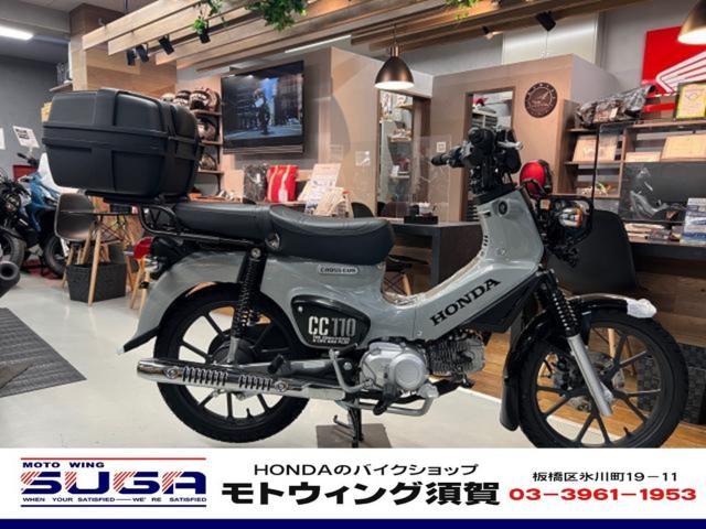 ホンダ クロスカブ１１０ ＡＢＳ 新車 二人乗り＆リヤトランク 国内正規  パールディープマッドグレー｜モト・ウイング・須賀｜新車・中古バイクなら【グーバイク】