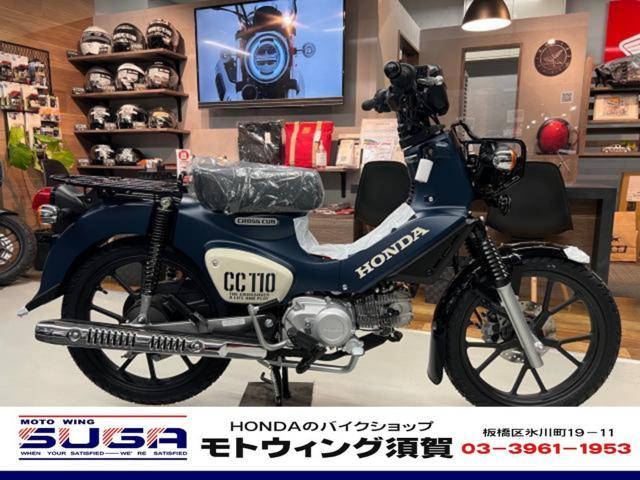 ホンダ クロスカブ１１０ ＡＢＳ ２０２３年モデル 新色 マットジーンズブルーメタリック｜モト・ウイング・須賀｜新車・中古バイクなら【グーバイク】