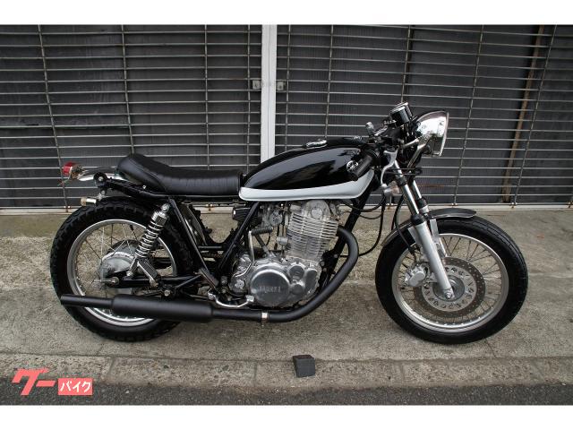 SR400カフェ仕様セパハン公認車検ロンスイ9cm 工場