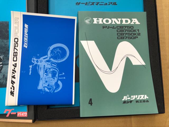 cb750f インテグラ ホンダ純正新品 サービスマニュアル cb750f インテグラ ホンダ純正新品 サービスマニュアル