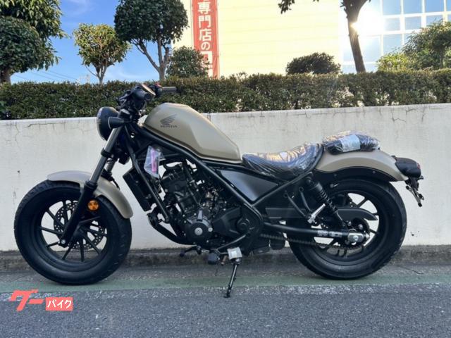 ホンダ レブル250 現行モデル新車 マットフレスコブラウン
