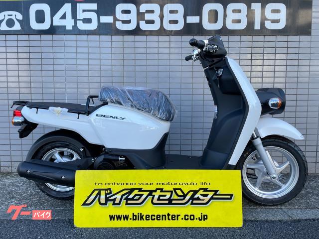 ホンダ ベンリィ１１０ 国内現行モデル ホワイト バイクセンター 横浜 新車 中古バイクなら グーバイク