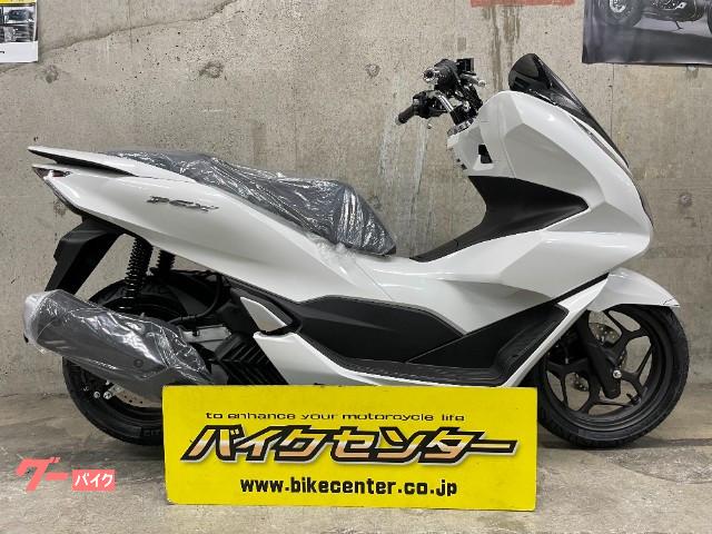 車両情報 ホンダ Pcx バイクセンター 横浜 中古バイク 新車バイク探しはバイクブロス