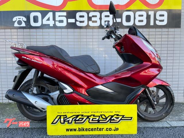 車両情報 ホンダ Pcx150 バイクセンター 横浜 中古バイク 新車バイク探しはバイクブロス