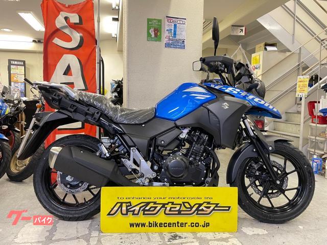 車両情報 スズキ V ストローム250 バイクセンター 横浜 中古バイク 新車バイク探しはバイクブロス