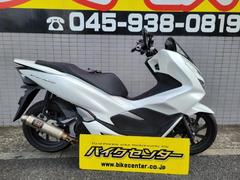 ホンダ　ＰＣＸ１５０　ＫＦ３０　ホワイト　２０１８年　社外マフラー　ＥＴＣ　セル付き４ストインジェクションＡＴ　２７８５９