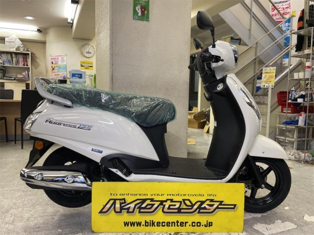 スズキ アドレス１２５ 国内最新モデル パールミラージュホワイト｜バイクセンター 横浜｜新車・中古バイクなら【グーバイク】