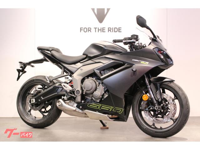 デイトナ６６０　登録済未使用車