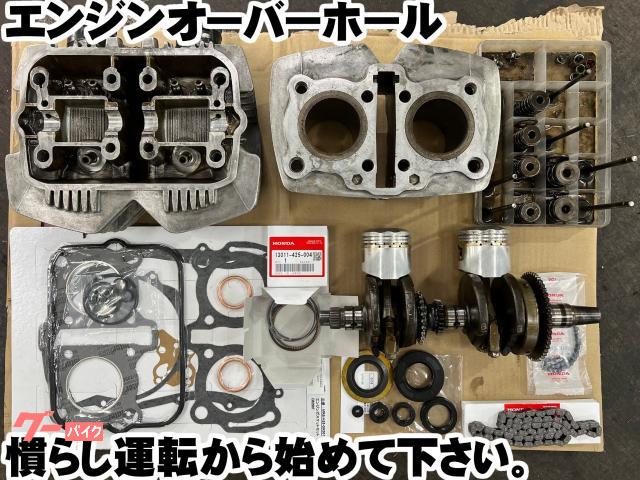 ホンダ ＣＢ２５０Ｔ 国内物 エンジンオーバーホール 大川タックロール／ショート管／アルフィンカバー／マーシャルライト／絞りハンドル等｜ＫＩＷＡＭＥ  ＡＵＴＯ【キワメオート】 ｜新車・中古バイクなら【グーバイク】