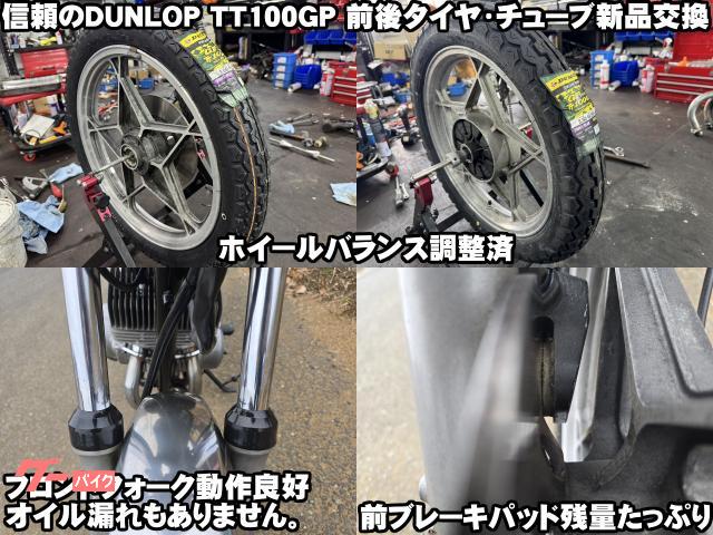 スズキ ＲＧ２５０Ｅ 国内物 エンジン全分解整備 ミッション換装 各部ＯＨ 各部消耗品新品交換 集合管／タックロール／ＵＰハンドル等｜ＫＩＷＡＭＥ  ＡＵＴＯ【キワメオート】 ｜新車・中古バイクなら【グーバイク】