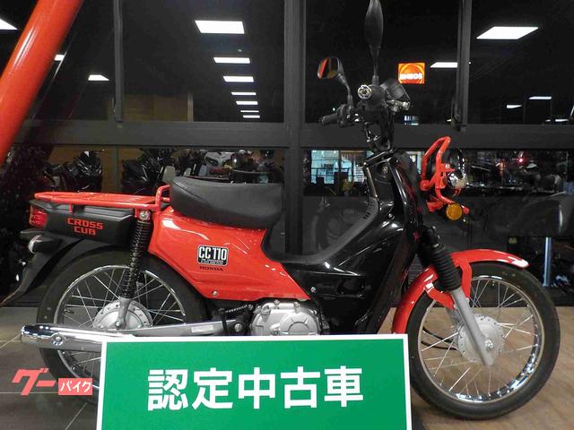 車両情報 ホンダ クロスカブ110 ホンダドリーム茅ヶ崎 中古バイク 新車バイク探しはバイクブロス