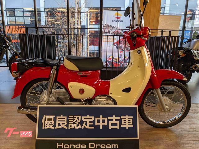ホンダ スーパーカブ１１０ ホンダドリーム茅ヶ崎 新車 中古バイクなら グーバイク