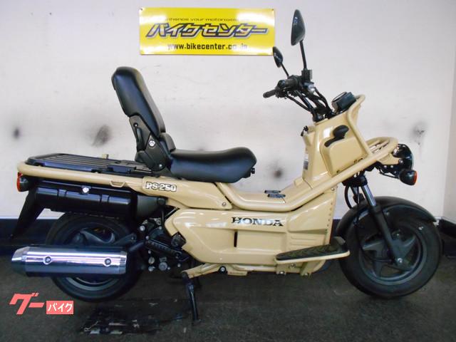 車両情報 ホンダ Ps250 バイクセンター 草加 中古バイク 新車バイク探しはバイクブロス