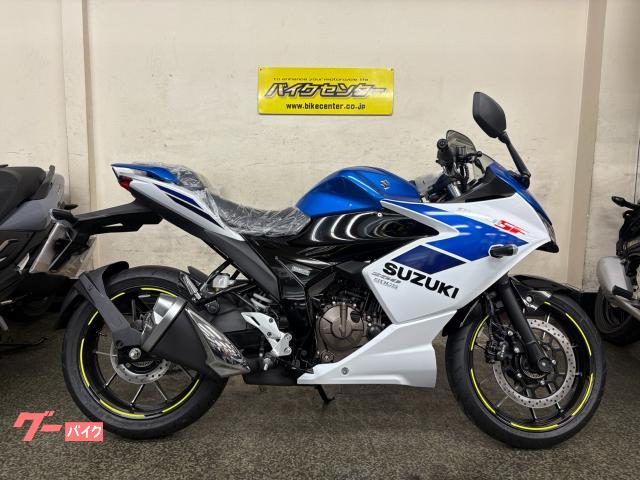 ＧＩＸＸＥＲ　ＳＦ　２５０　２０２５年モデル　国内現行モデル　トリトンブルーメタリック／パールグレッシャーホワイト　メーカー保証