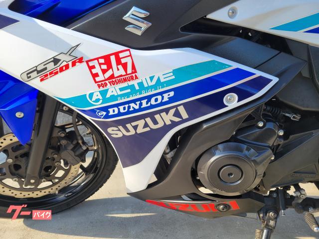 スズキ GSX250R ヨシムラマフラー｜バイクショップバブル｜新車