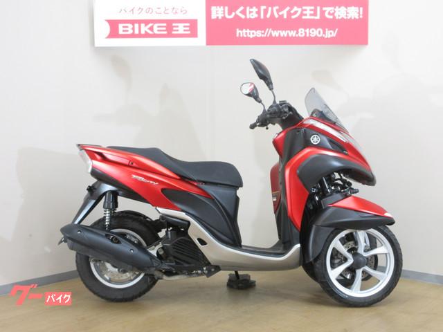 トリシティのバイクを探す ヤマハ 新車 中古バイク情報 グーバイク