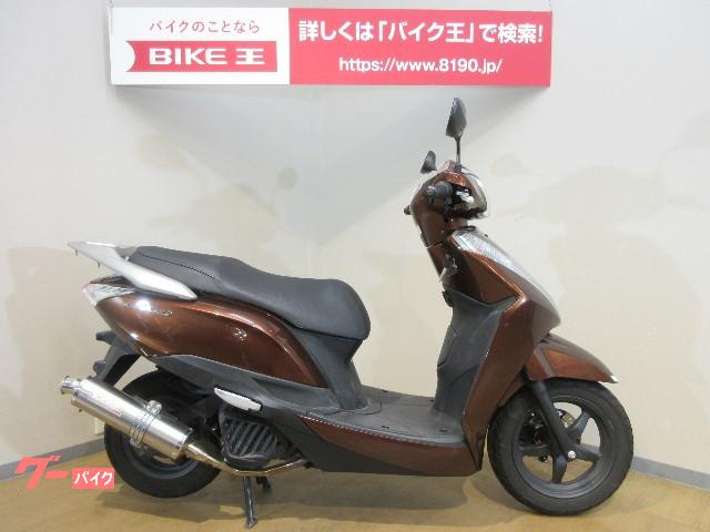 車両情報 ホンダ リード125 バイク王 上尾店 中古バイク 新車バイク探しはバイクブロス