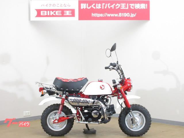 モンキー ホンダ 埼玉県のバイク一覧 新車 中古バイクなら グーバイク