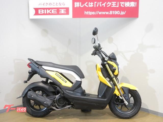 車両情報 ホンダ ズーマーx バイク王 上尾店 中古バイク 新車バイク探しはバイクブロス