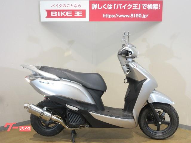 車両情報 ホンダ リード125 バイク王 上尾店 中古バイク 新車バイク探しはバイクブロス