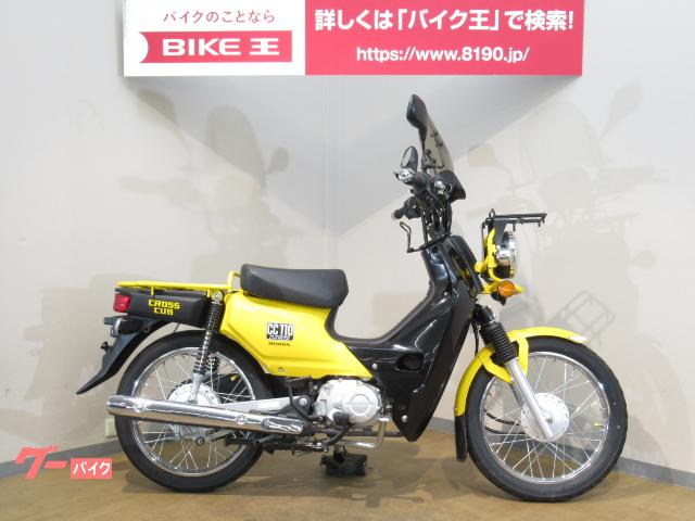 ホンダ クロスカブ１１０ ｊａ１０型 スクリーン装備 フロントキャリア装備 バイク王 上尾店 新車 中古バイクなら グーバイク