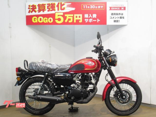 Kawasaki カワサキ w175 新古車 ワンオーナー