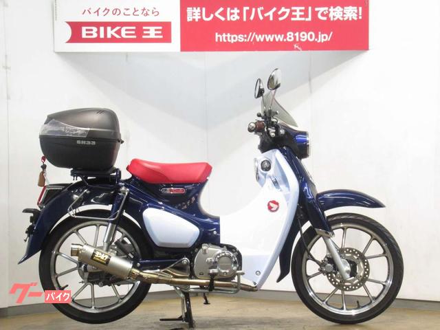 ホンダ スーパーカブＣ１２５ Ｃ１２５ ヨシムラマフラー装備